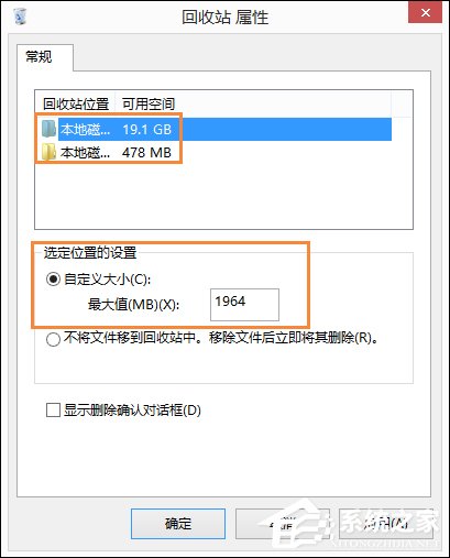 回收站占用哪個盤？Win8.1系統中回收站自定義大小的方法