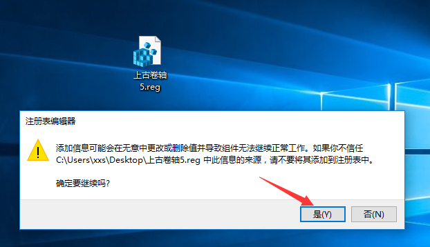 Win10上古卷軸5怎么設置全屏？上古卷軸5全屏不了的解決辦法