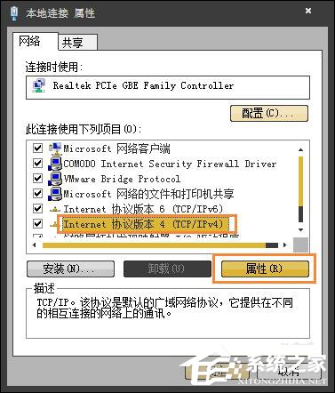 為什么禁用NetBIOS？Win7系統(tǒng)后門隱患NetBIOS禁用方法