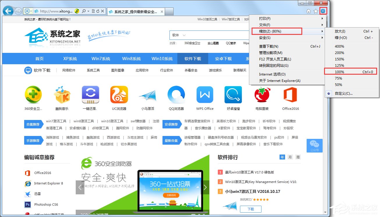 Win7瀏覽器處于縮小狀態怎么辦？
