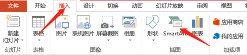 ppt樹(shù)狀圖如何做
