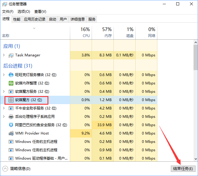 Win10電腦怎么強制關閉程序？
