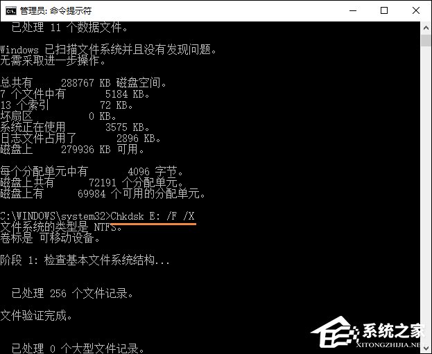 Win10無法訪問磁盤怎么辦？Chkdsk工具怎么修復(fù)磁盤錯誤？