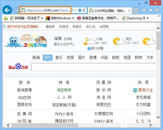 ie被劫持怎么修復？Win8恢復被綁架ie瀏覽器主頁的方法