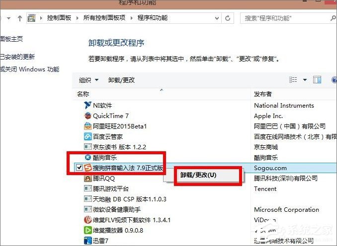 Win8.1開機(jī)提示“sgtool.exe損壞的映像”如何解決？
