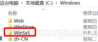 Win8系統winsxs文件夾怎么瘦身？