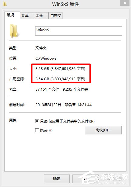 Win8系統winsxs文件夾怎么瘦身？
