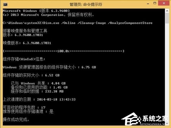 Win8系統winsxs文件夾怎么瘦身？