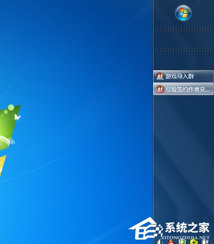 Win7電腦任務(wù)欄怎么還原？Win7任務(wù)欄怎么還原到下面？