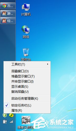 Win7電腦任務(wù)欄怎么還原？Win7任務(wù)欄怎么還原到下面？