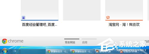 Win7電腦任務(wù)欄怎么還原？Win7任務(wù)欄怎么還原到下面？