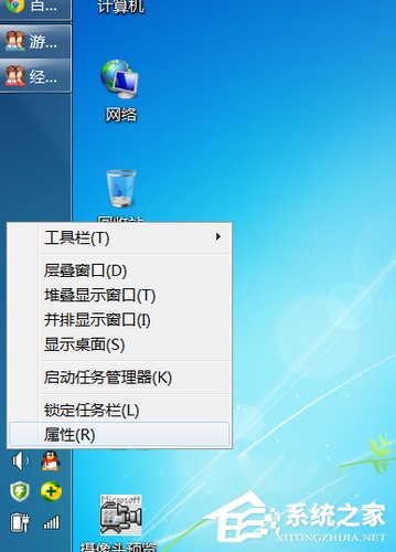 Win7電腦任務(wù)欄怎么還原？Win7任務(wù)欄怎么還原到下面？
