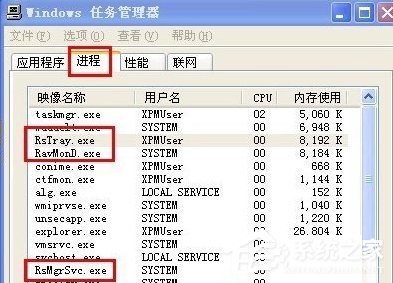 WinXP怎么徹底刪除瑞星殺毒軟件？