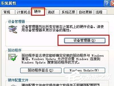 WinXP怎么徹底刪除瑞星殺毒軟件？