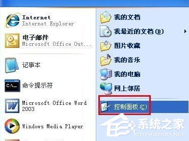 WinXP怎么徹底刪除瑞星殺毒軟件？