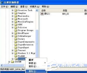 WinXP怎么徹底刪除瑞星殺毒軟件？
