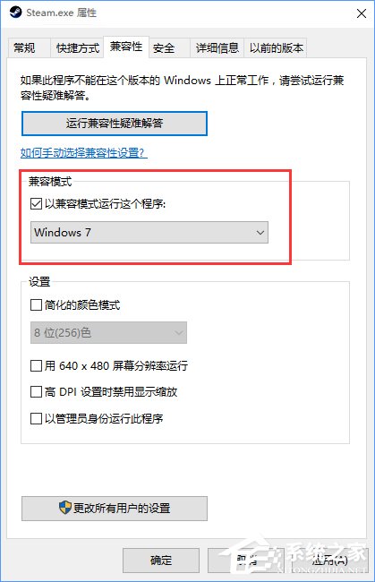 Win10系統下steam更新失敗怎么辦？steam無法下載更新的解決辦法