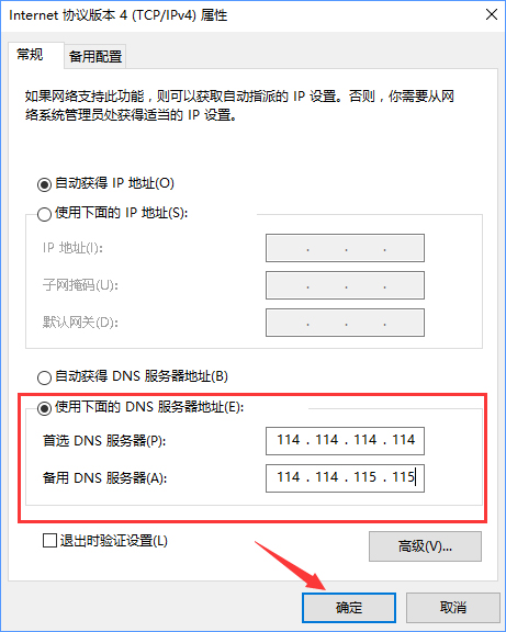 Win10系統下steam更新失敗怎么辦？steam無法下載更新的解決辦法