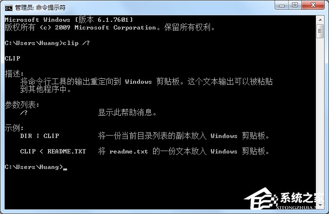 Win7如何清空剪切板？