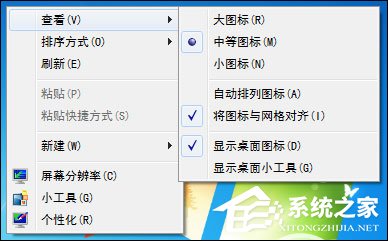 Win7電腦怎么改變系統字體？修改系統默認字體的方法