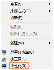 Win7電腦怎么改變系統字體？修改系統默認字體的方法