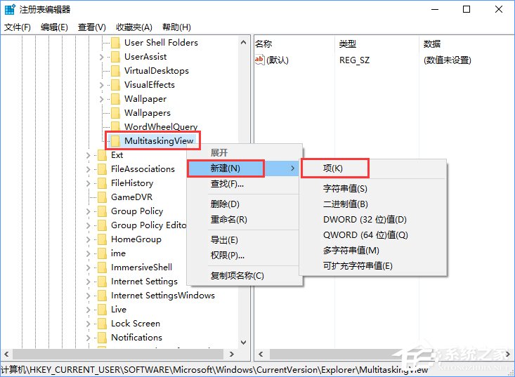Win10如何自定義Alt-Tab界面邊框的透明度？