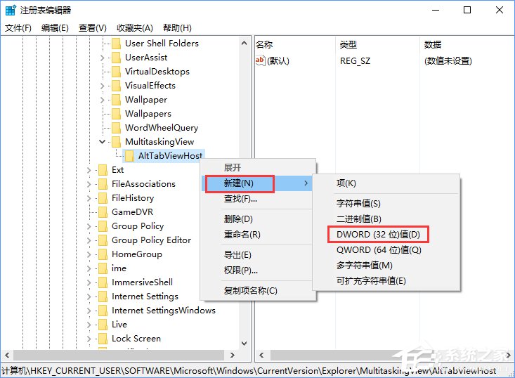 Win10如何自定義Alt-Tab界面邊框的透明度？