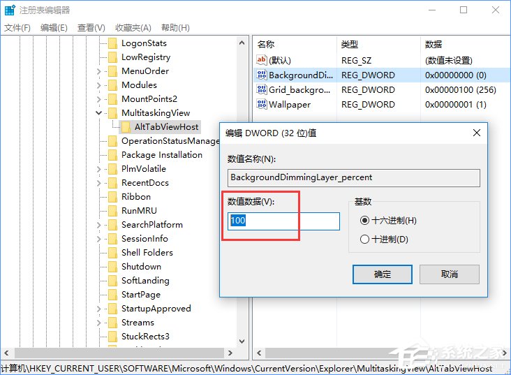 Win10如何自定義Alt-Tab界面邊框的透明度？
