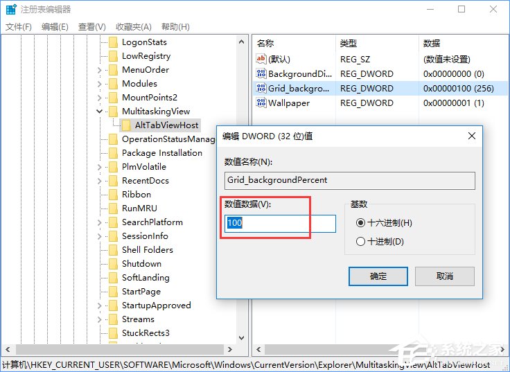Win10如何自定義Alt-Tab界面邊框的透明度？