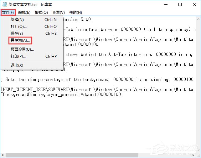 Win10如何自定義Alt-Tab界面邊框的透明度？