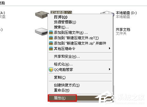 WinXP系統如何進行磁盤碎片整理？