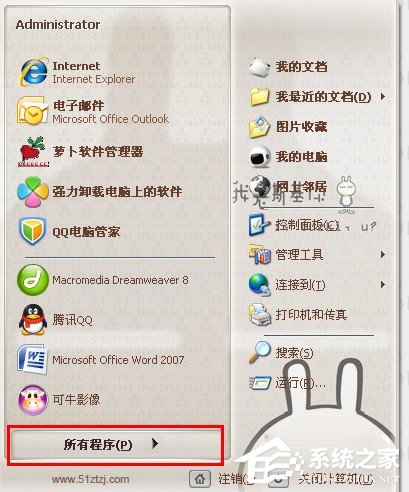 WinXP系統如何進行磁盤碎片整理？
