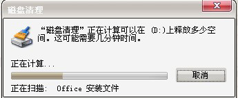 WinXP系統如何進行磁盤碎片整理？