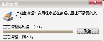 WinXP系統如何進行磁盤碎片整理？