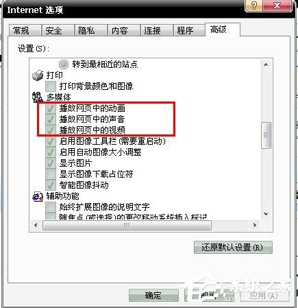 Win7系統(tǒng)播放網(wǎng)頁視頻沒有聲音怎么辦？