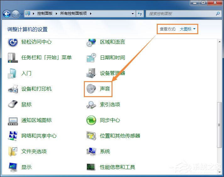Win7筆記本怎么設置開機音樂？電腦開機音樂如何設置？