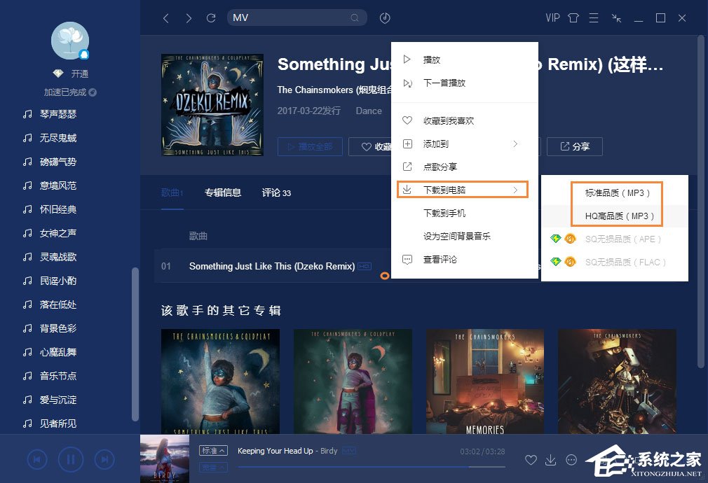 Win7筆記本怎么設置開機音樂？電腦開機音樂如何設置？