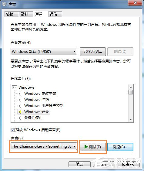 Win7筆記本怎么設置開機音樂？電腦開機音樂如何設置？