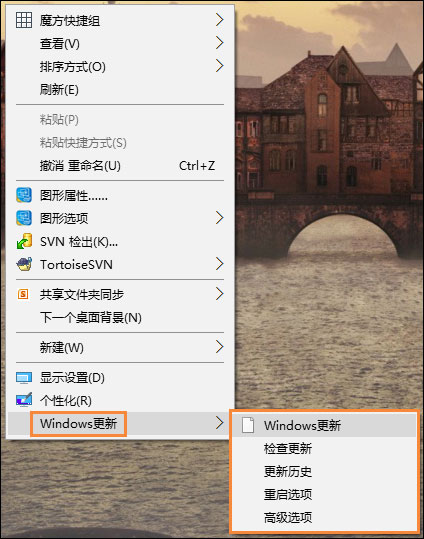 Win10桌面右鍵添加Windows更新選項(xiàng)的方法