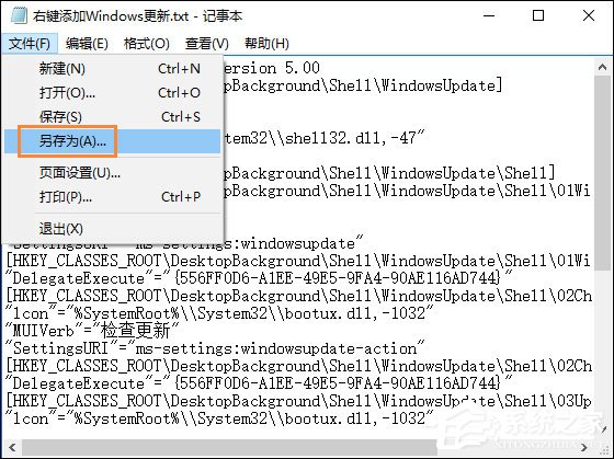 Win10桌面右鍵添加Windows更新選項(xiàng)的方法