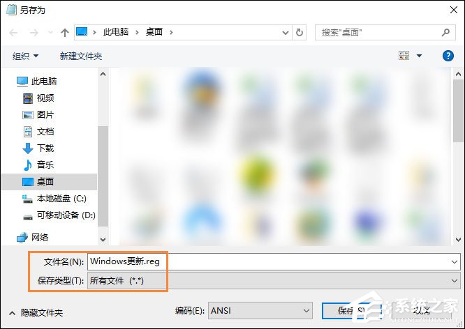 Win10桌面右鍵添加Windows更新選項(xiàng)的方法