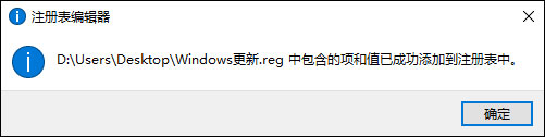 Win10桌面右鍵添加Windows更新選項(xiàng)的方法