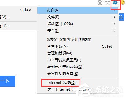 Win10系統(tǒng)edge無法上網(wǎng)怎么辦？