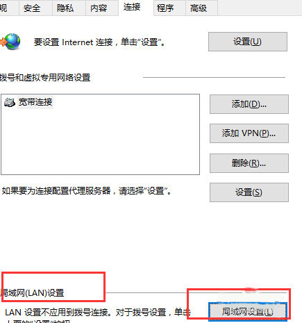 Win10系統(tǒng)edge無法上網(wǎng)怎么辦？