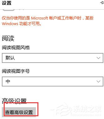 Win10系統(tǒng)edge無法上網(wǎng)怎么辦？