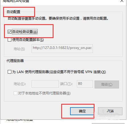 Win10系統(tǒng)edge無法上網(wǎng)怎么辦？