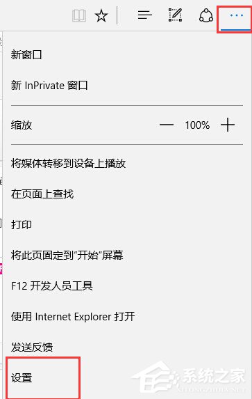 Win10系統(tǒng)edge無法上網(wǎng)怎么辦？