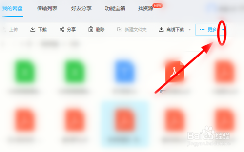 怎么給百度網(wǎng)盤(pán)文檔加密