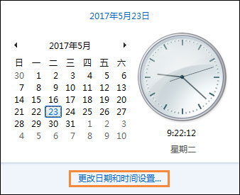 Win7怎么設(shè)置桌面右下角顯示星期幾？