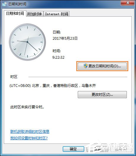 Win7怎么設(shè)置桌面右下角顯示星期幾？
